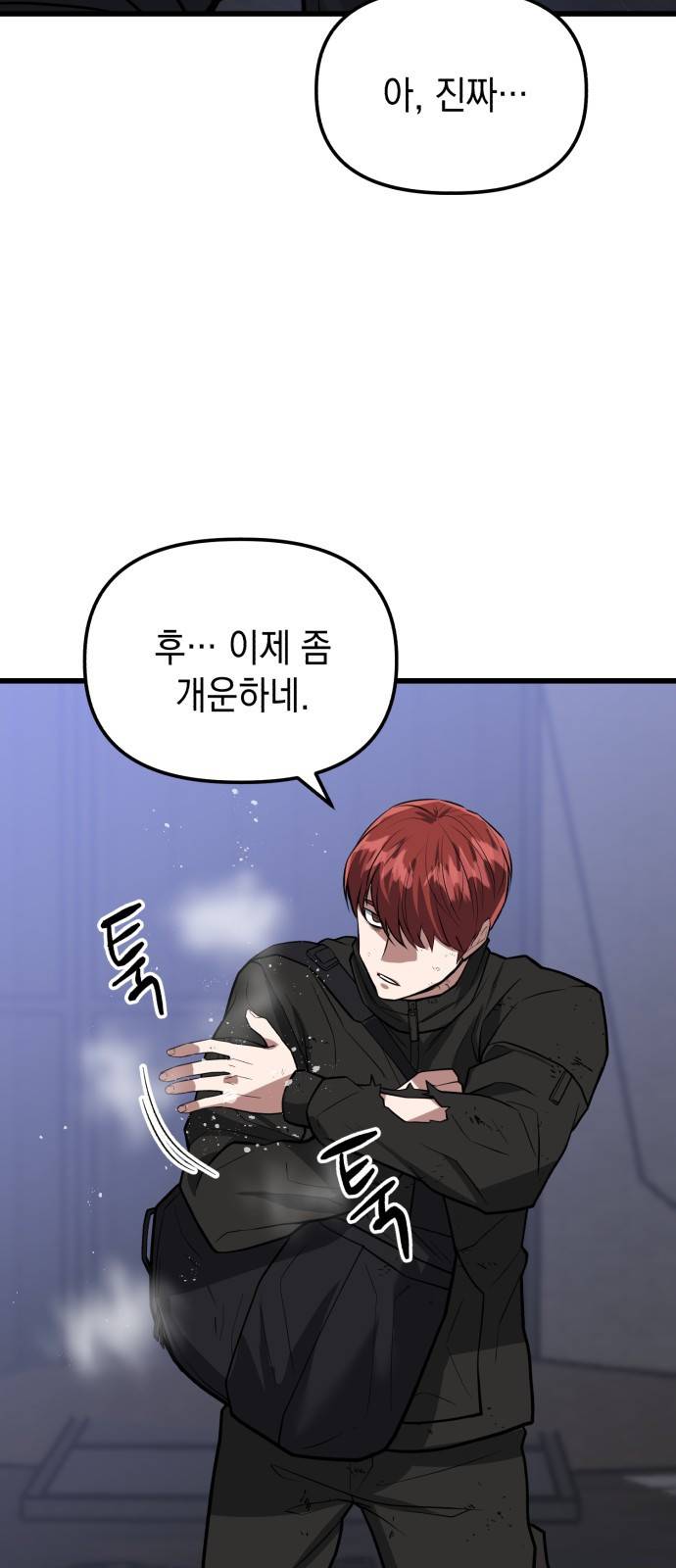 킬링킬러 12화 대타출동 99