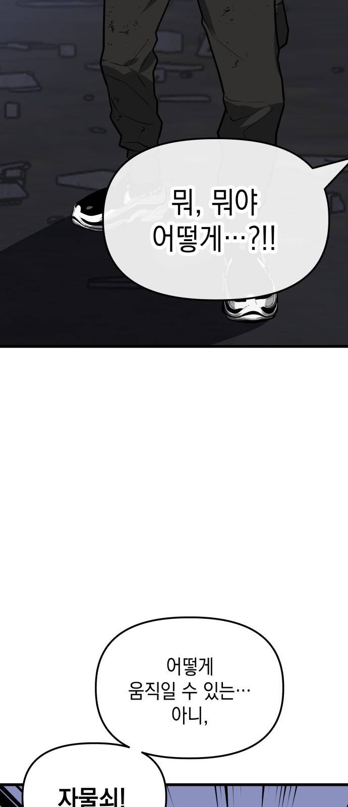 킬링킬러 12화 대타출동 100