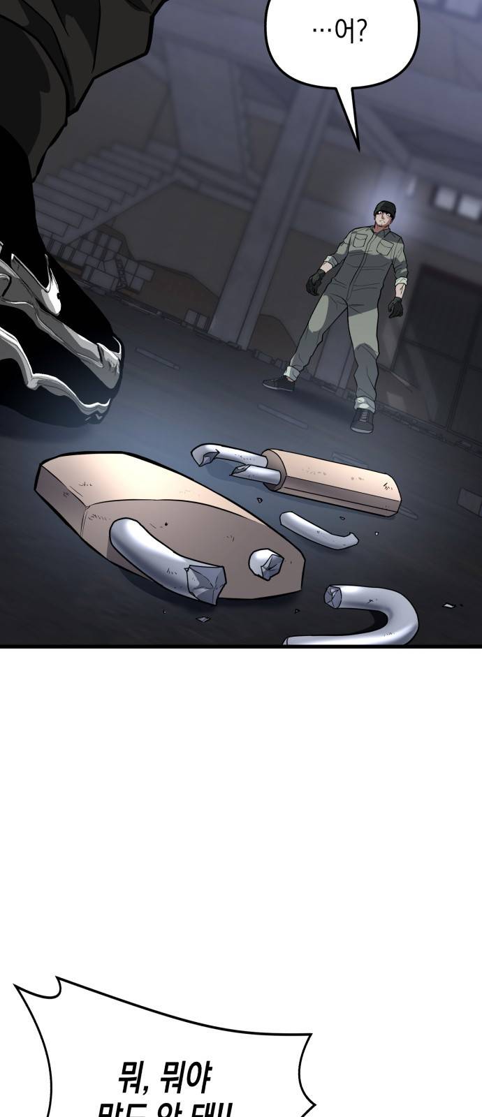 킬링킬러 12화 대타출동 102