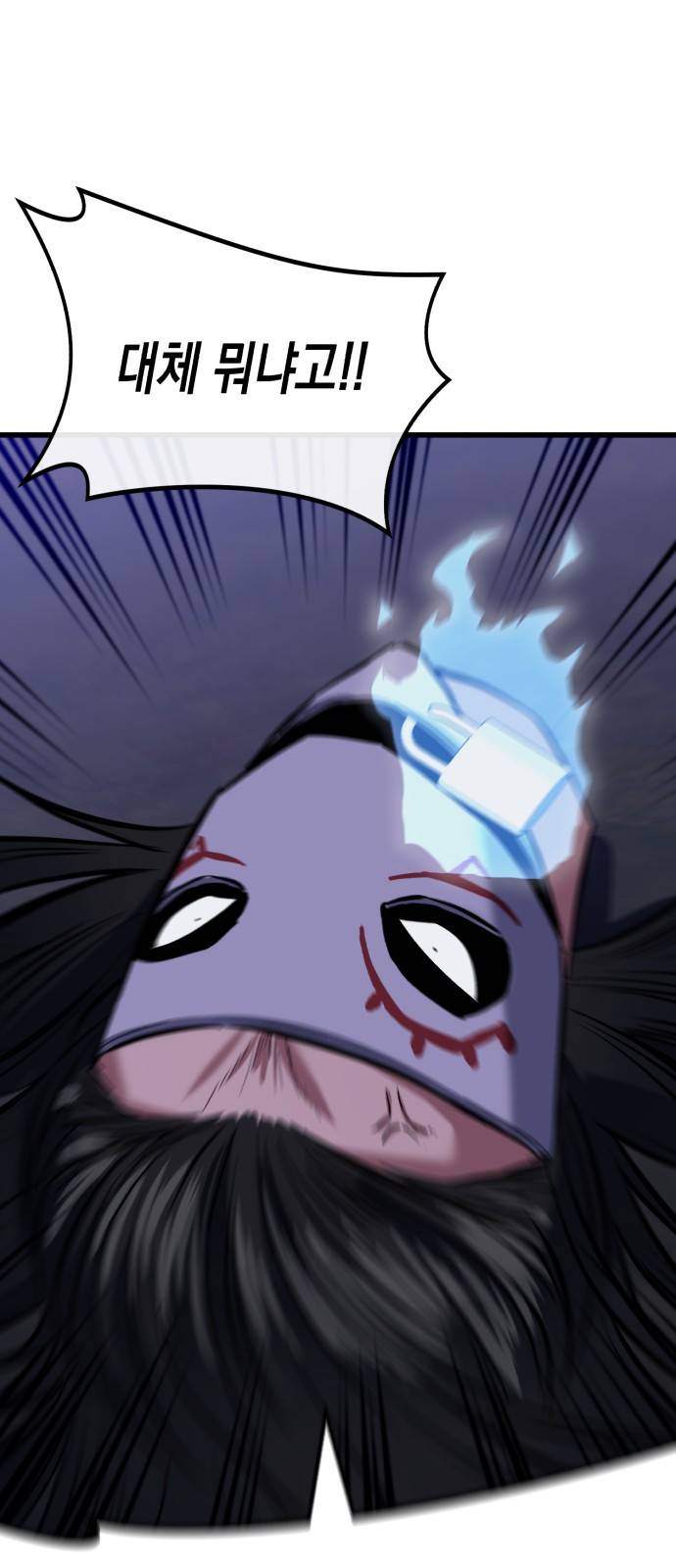 킬링킬러 12화 대타출동 106