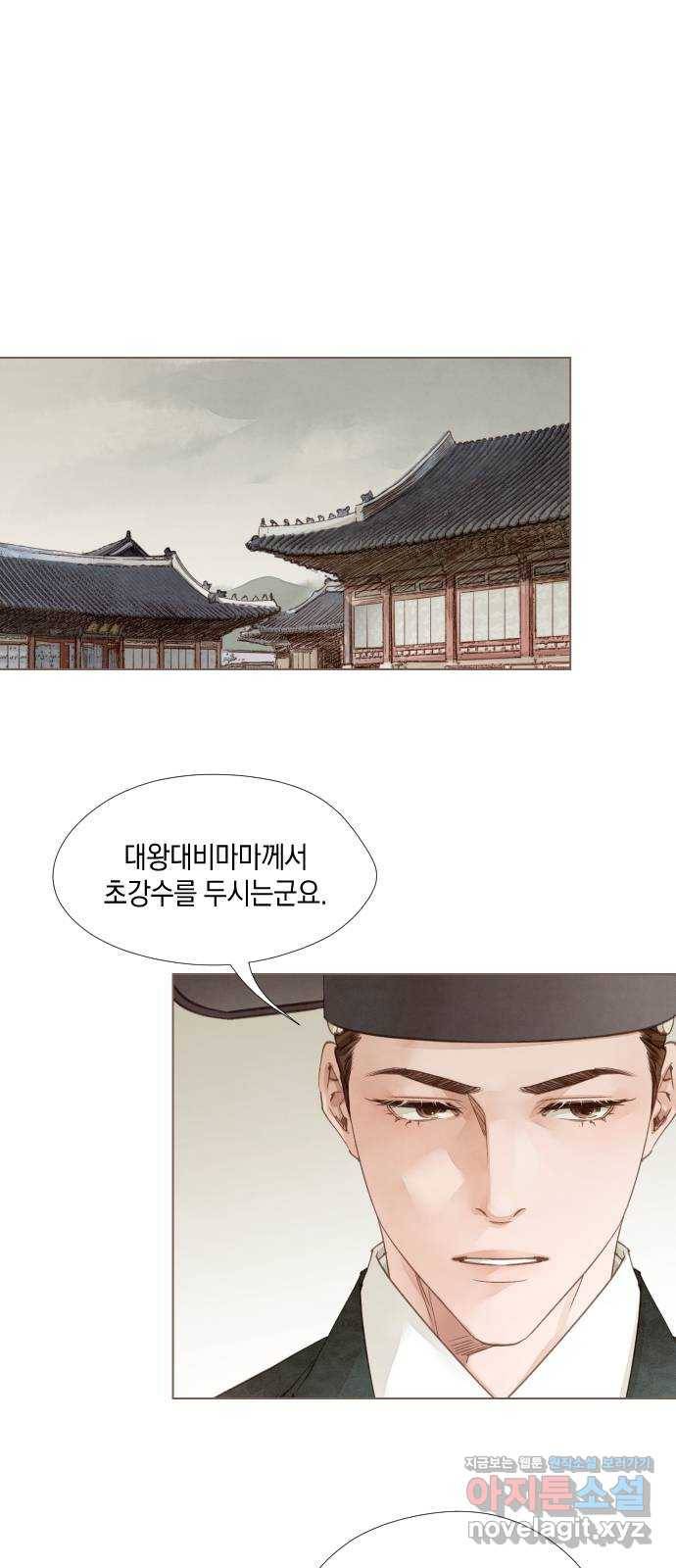 홍 의관의 은밀한 비밀 16화 1