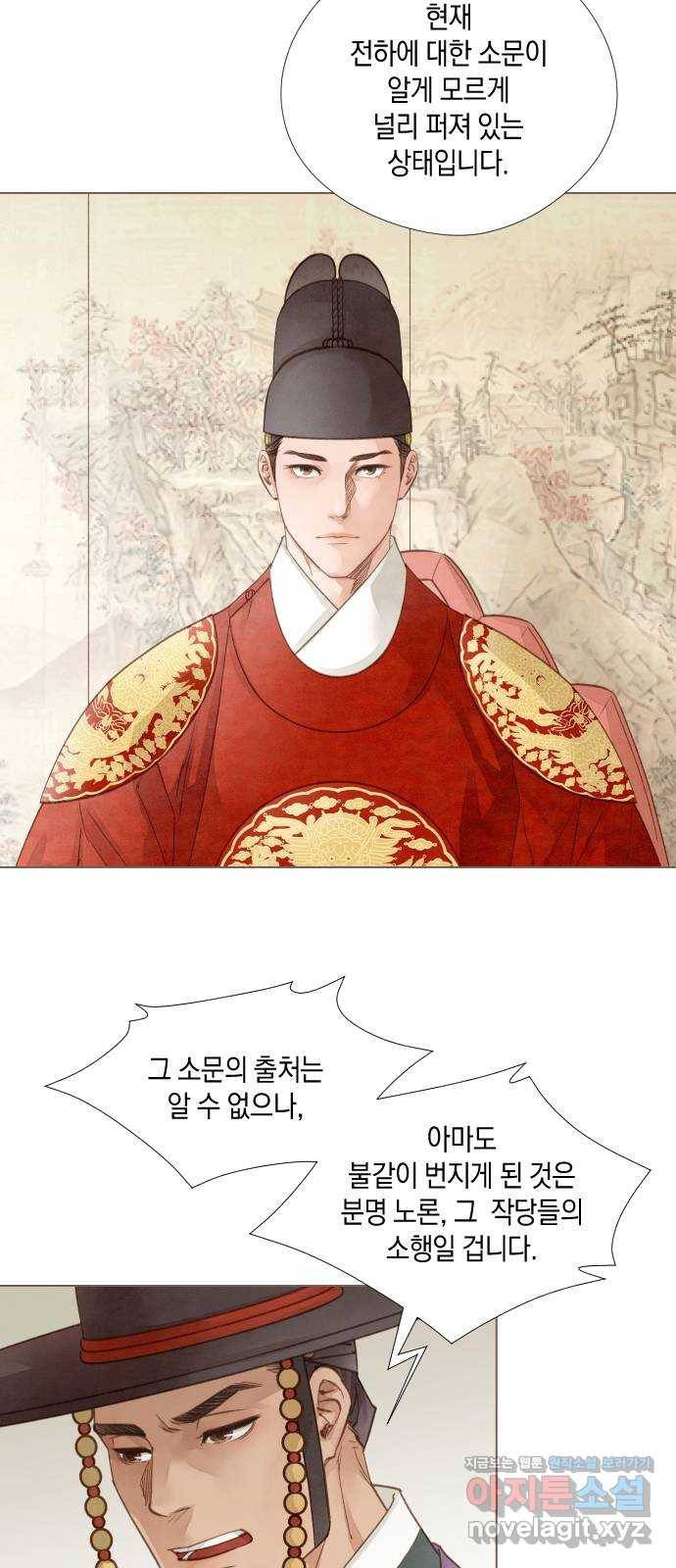 홍 의관의 은밀한 비밀 16화 2