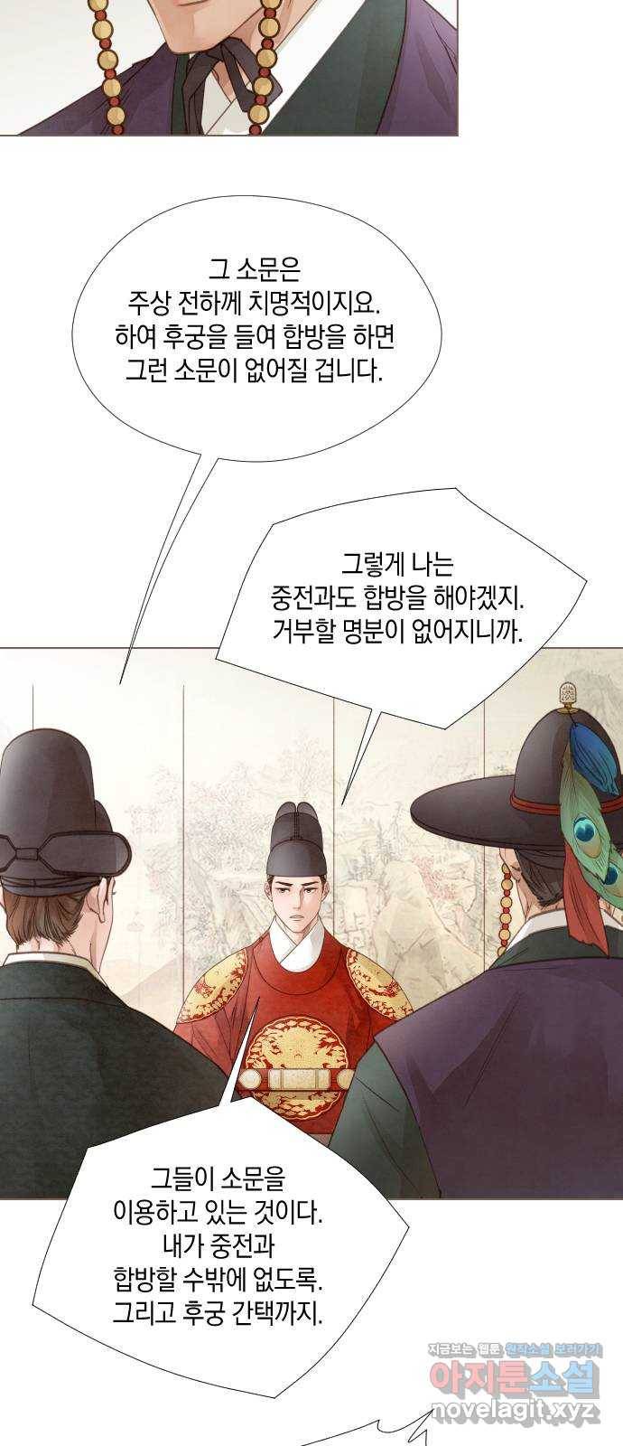 홍 의관의 은밀한 비밀 16화 3