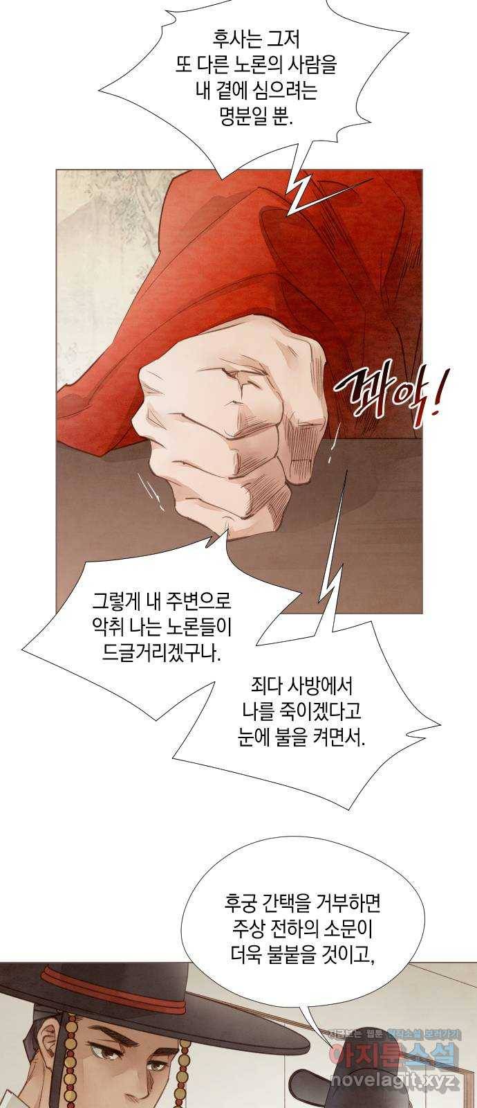 홍 의관의 은밀한 비밀 16화 4
