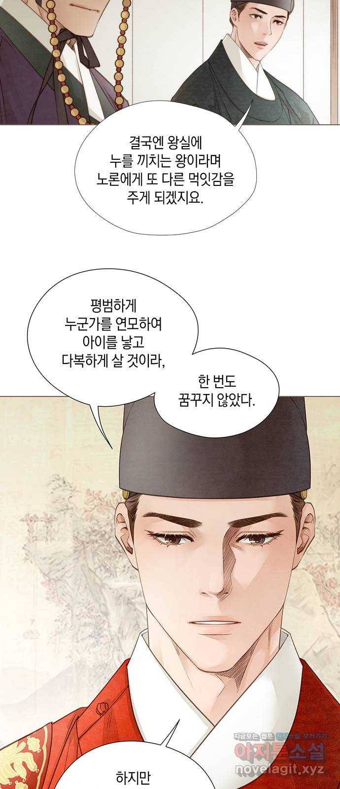 홍 의관의 은밀한 비밀 16화 5