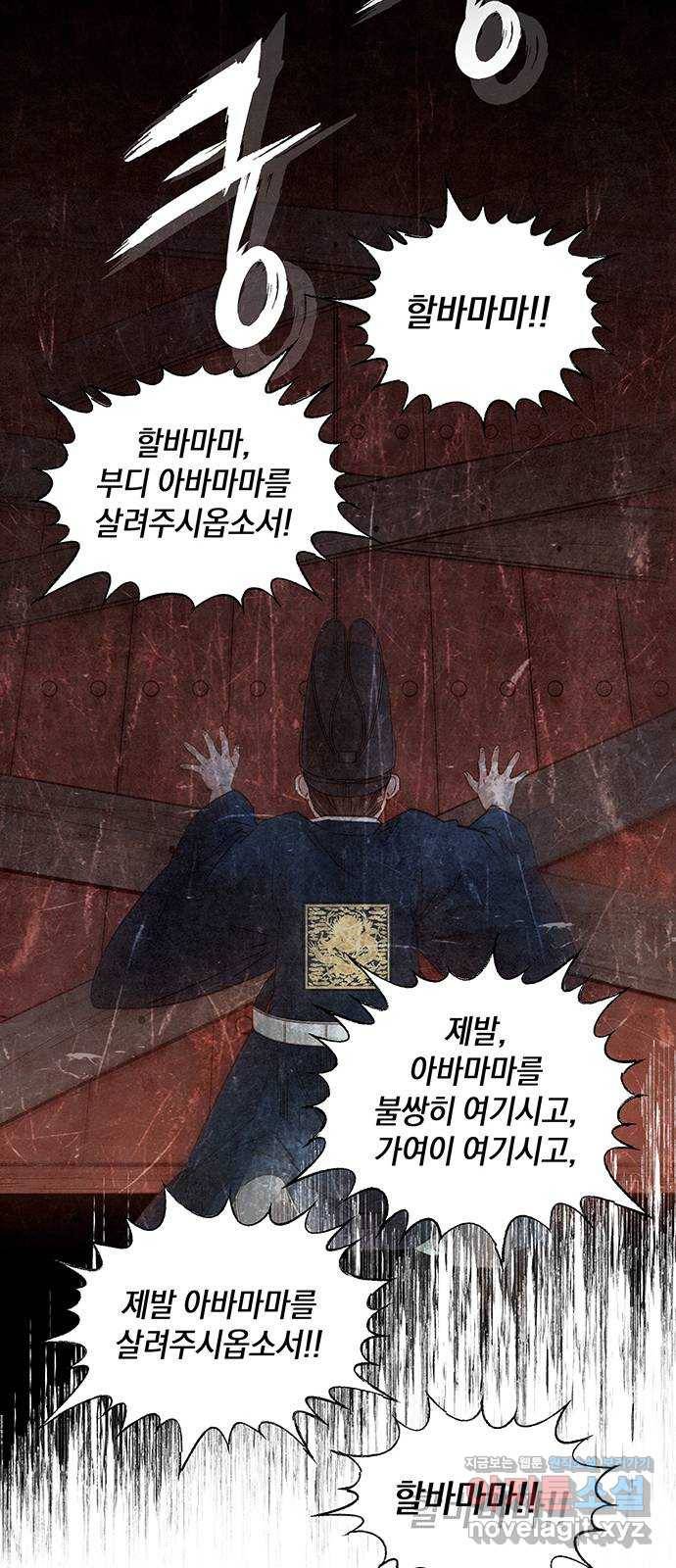 홍 의관의 은밀한 비밀 16화 7