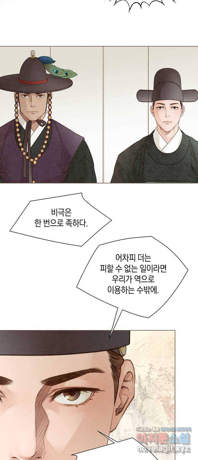 홍 의관의 은밀한 비밀 16화 8