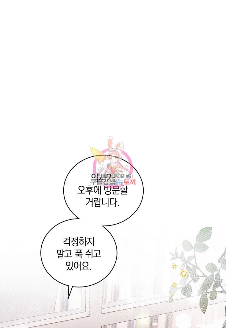 로판인 줄 알았는데 괴담이다 4화 1