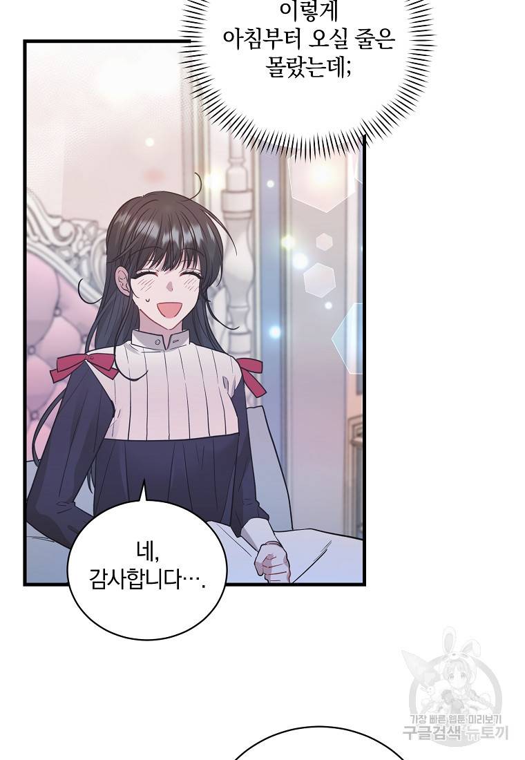 로판인 줄 알았는데 괴담이다 4화 3
