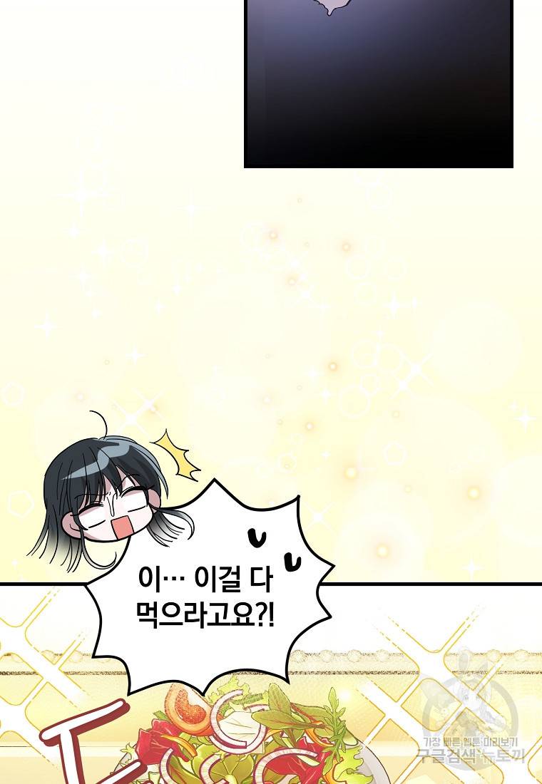 로판인 줄 알았는데 괴담이다 4화 6