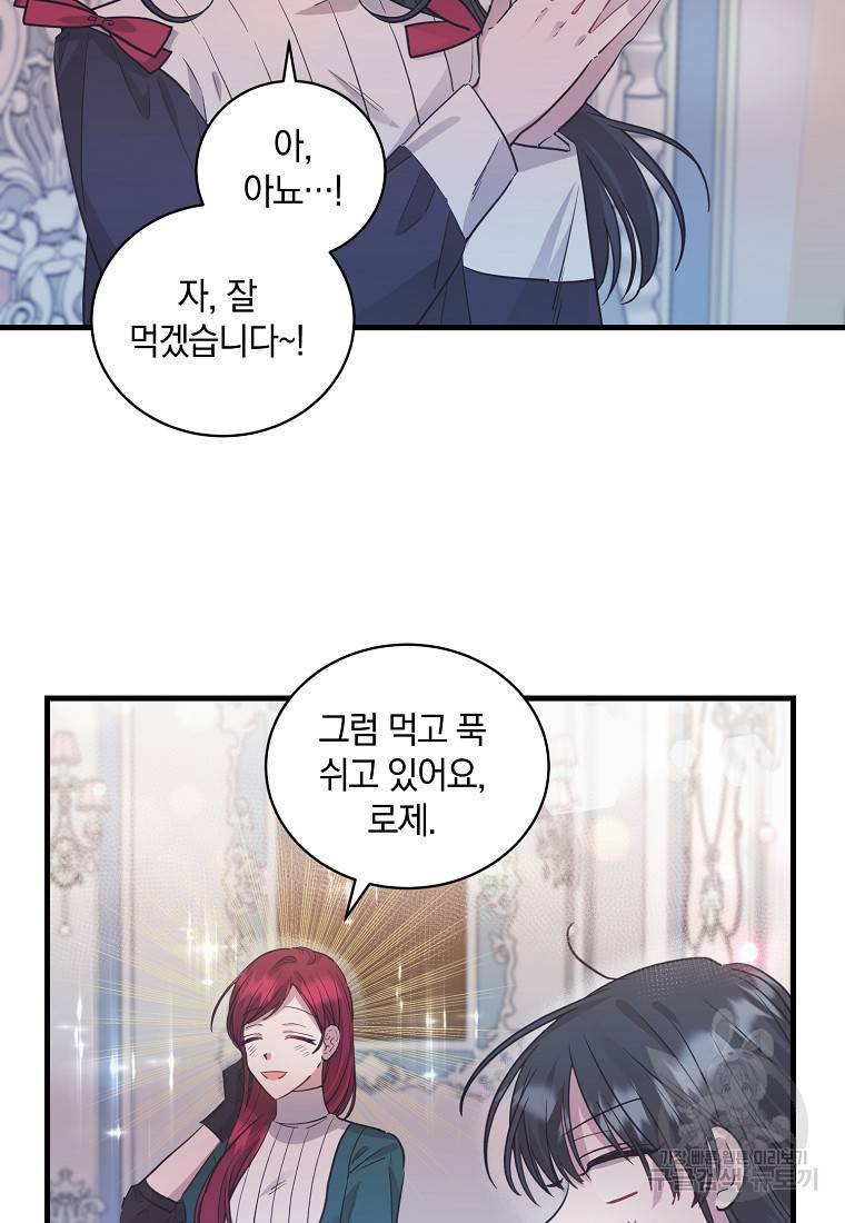 로판인 줄 알았는데 괴담이다 4화 9
