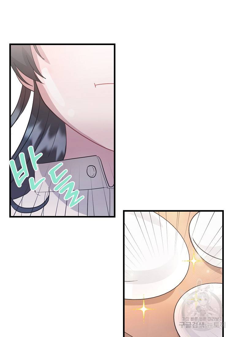 로판인 줄 알았는데 괴담이다 4화 12
