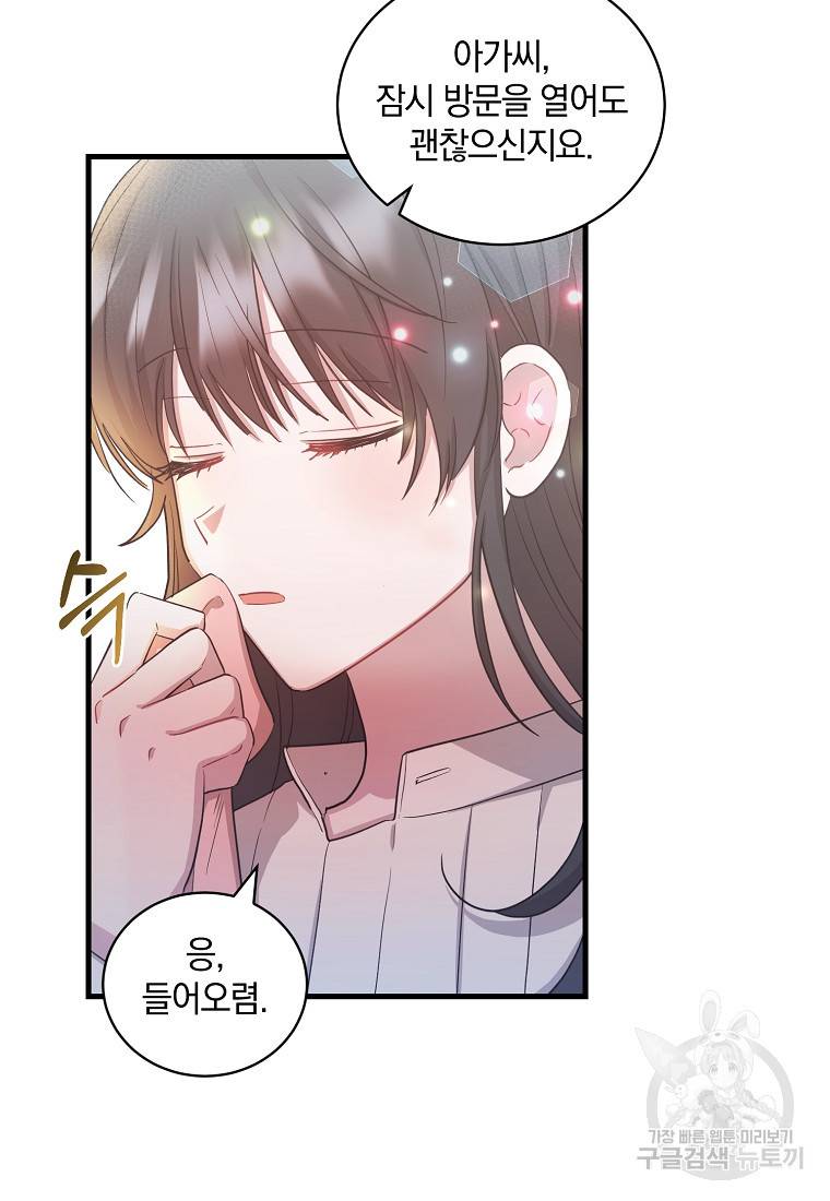 로판인 줄 알았는데 괴담이다 4화 15
