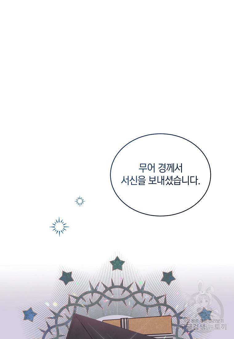 로판인 줄 알았는데 괴담이다 4화 16