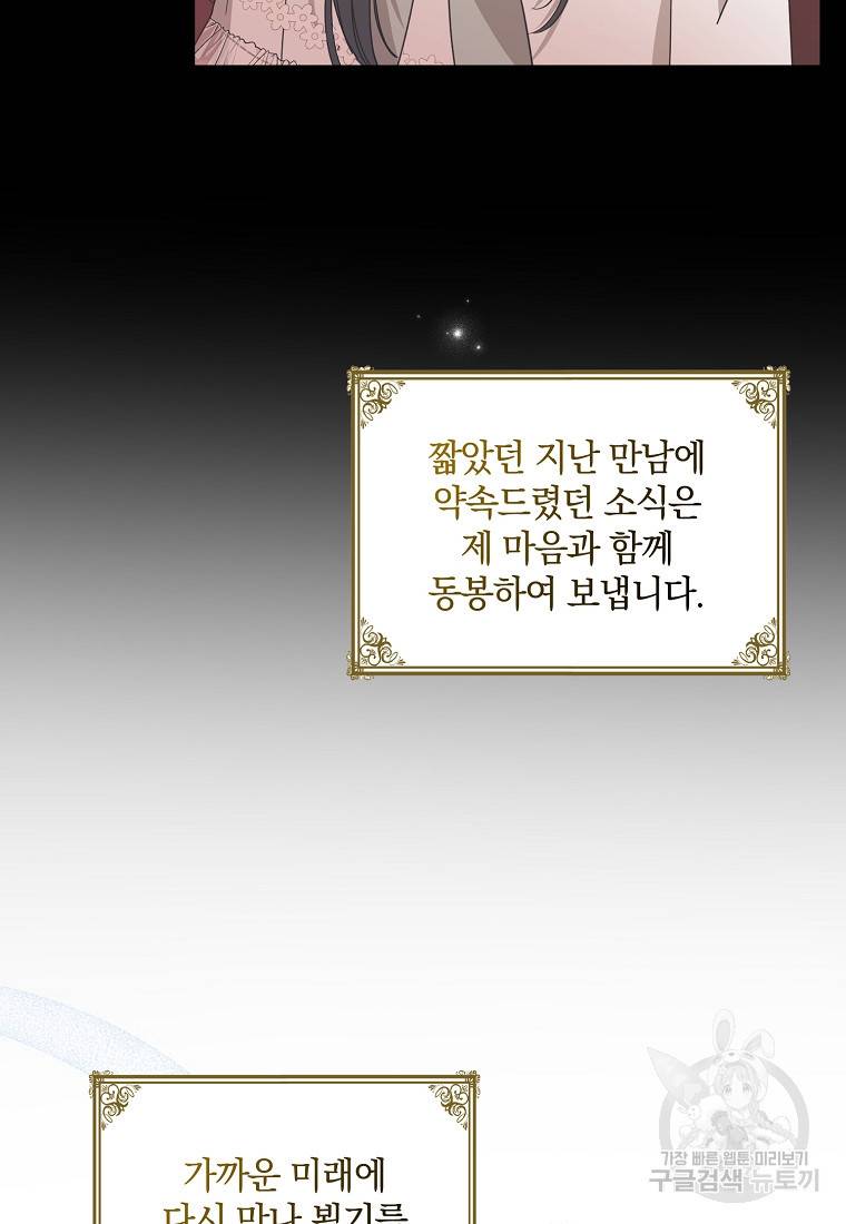 로판인 줄 알았는데 괴담이다 4화 22
