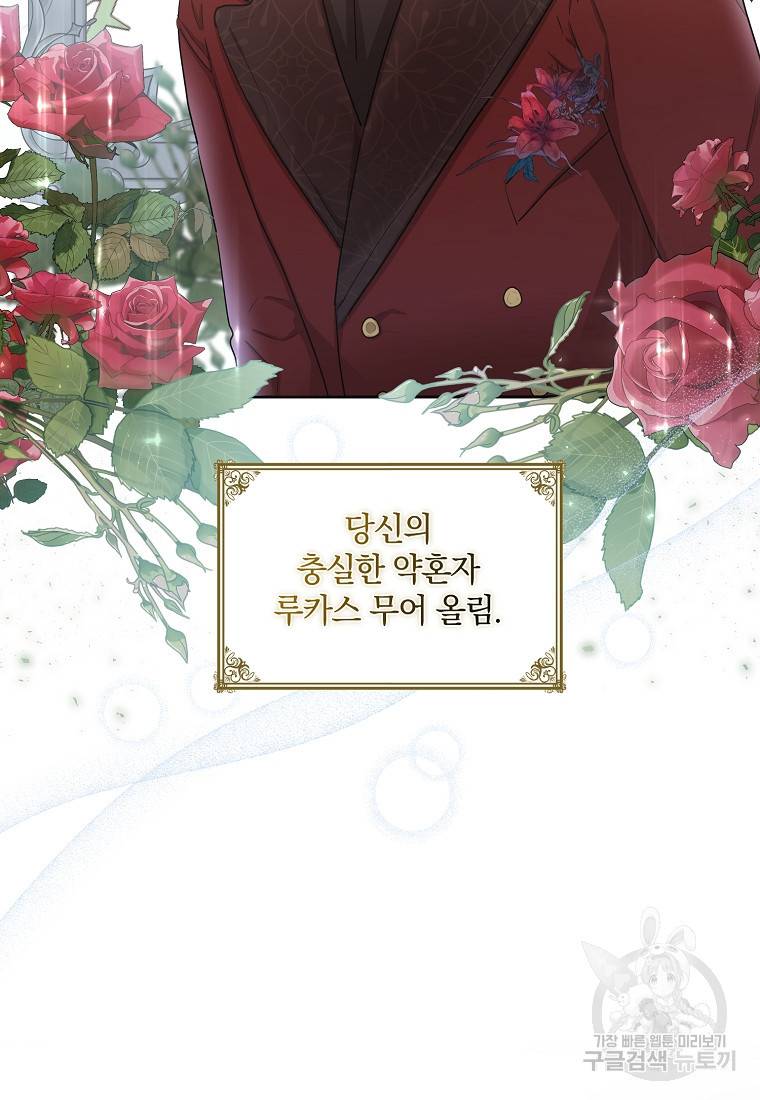 로판인 줄 알았는데 괴담이다 4화 24