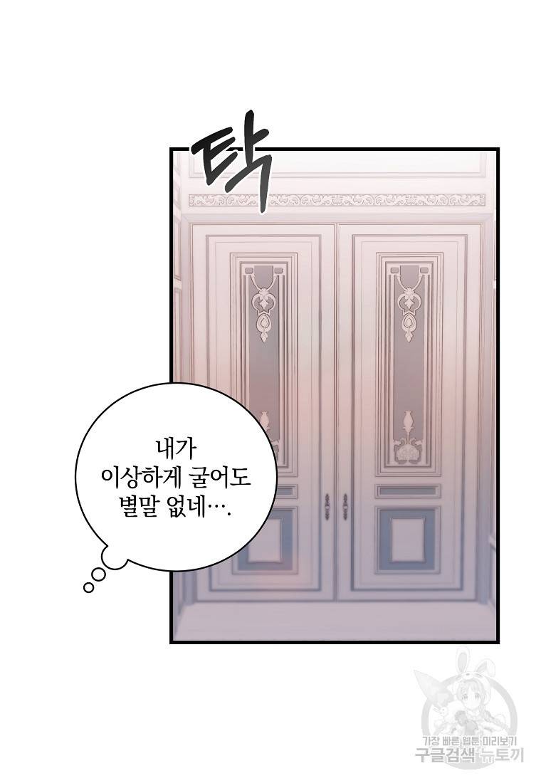 로판인 줄 알았는데 괴담이다 4화 34