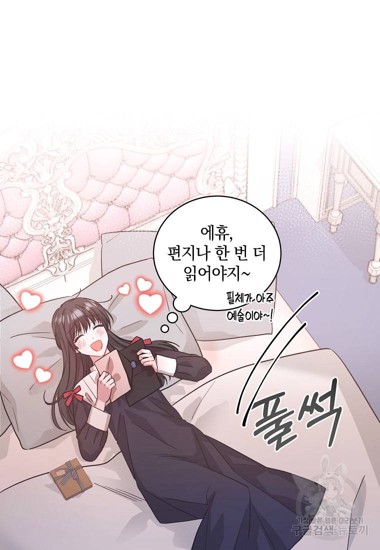 로판인 줄 알았는데 괴담이다 4화 35