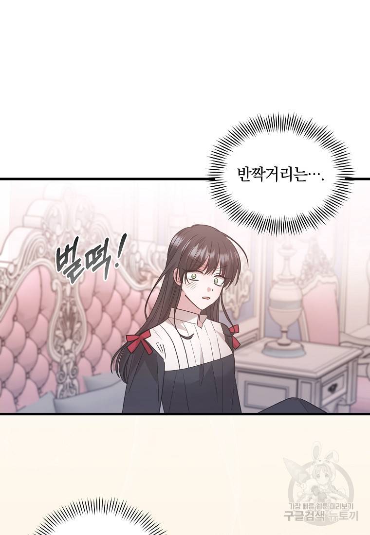 로판인 줄 알았는데 괴담이다 4화 41