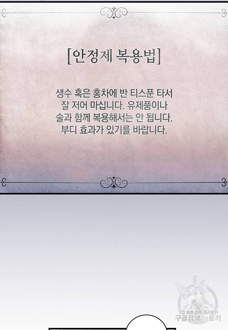로판인 줄 알았는데 괴담이다 4화 48