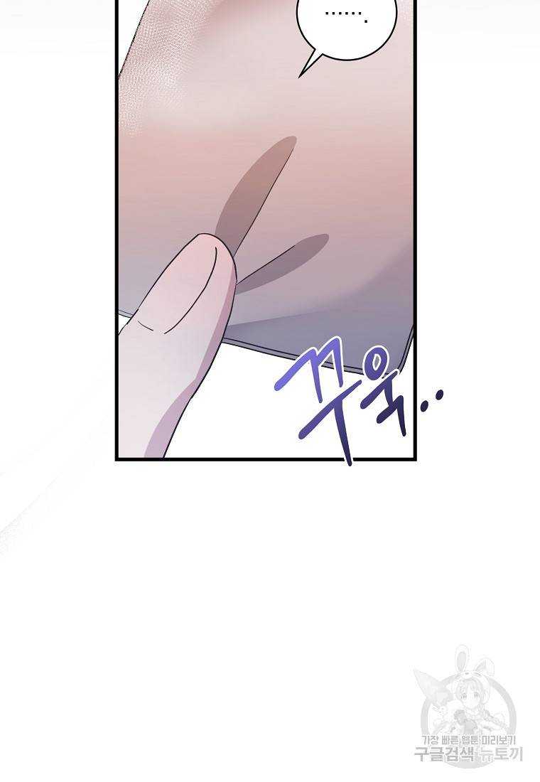 로판인 줄 알았는데 괴담이다 4화 49