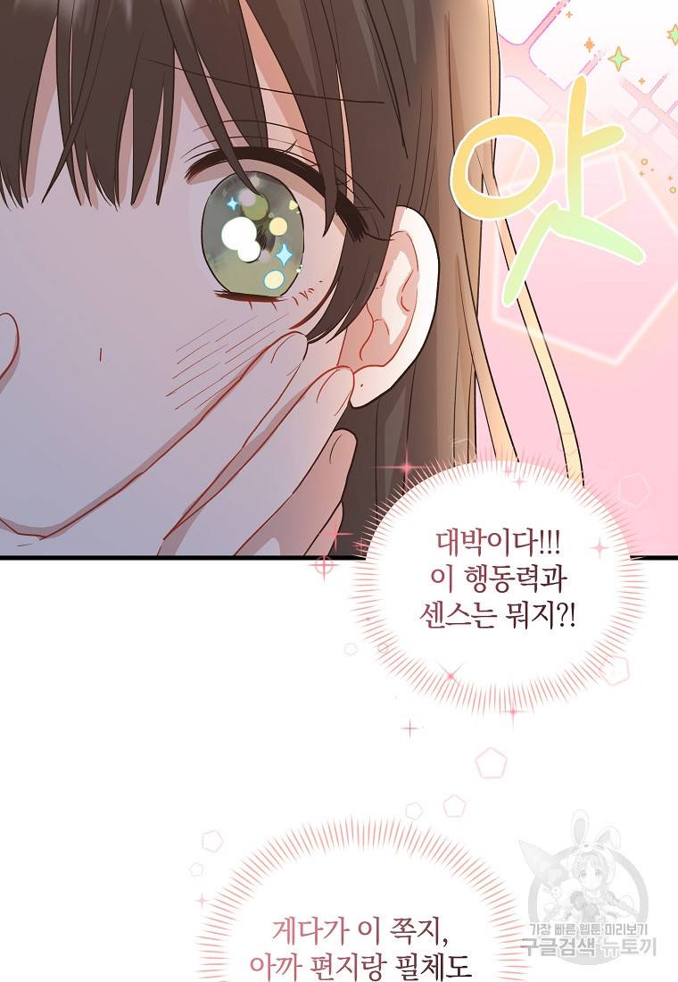 로판인 줄 알았는데 괴담이다 4화 51