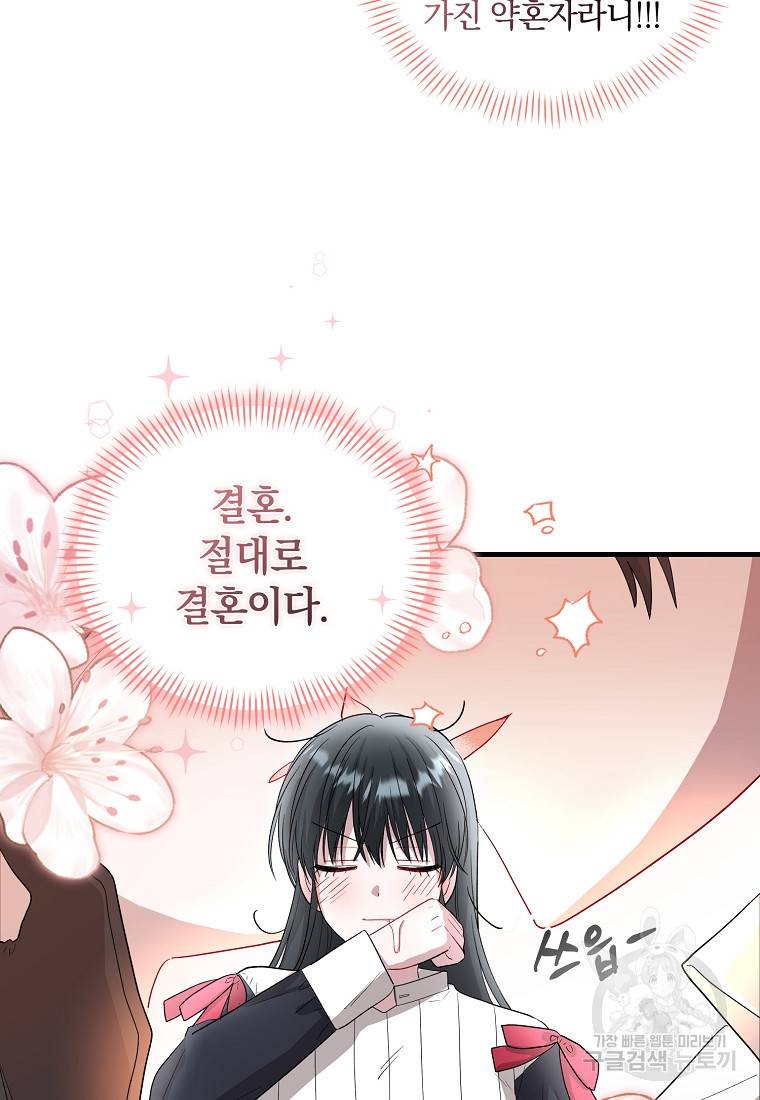 로판인 줄 알았는데 괴담이다 4화 53