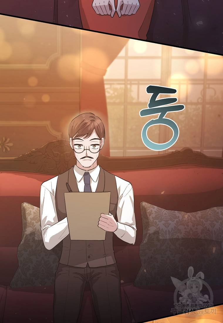 로판인 줄 알았는데 괴담이다 4화 59