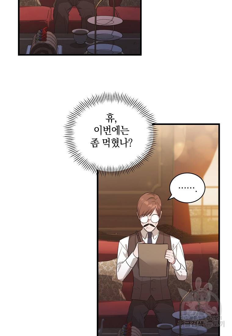 로판인 줄 알았는데 괴담이다 4화 64