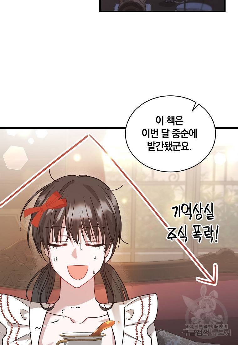 로판인 줄 알았는데 괴담이다 4화 65