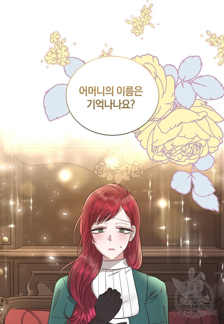 로판인 줄 알았는데 괴담이다 4화 68
