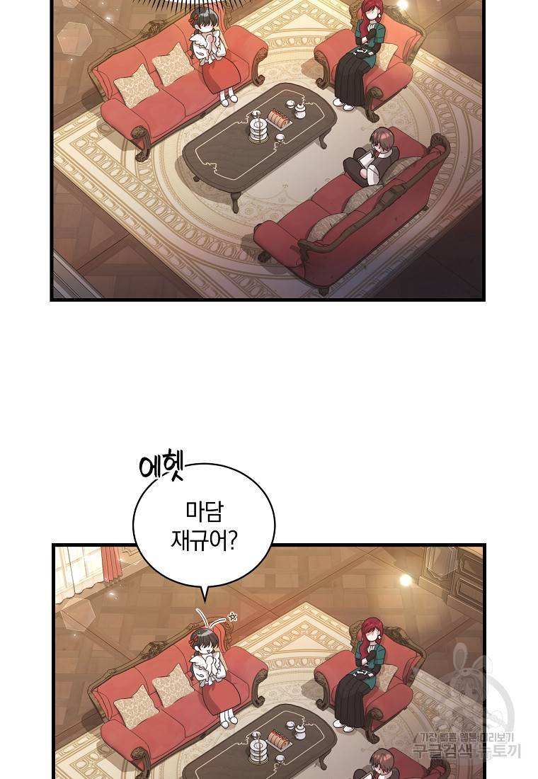 로판인 줄 알았는데 괴담이다 4화 70