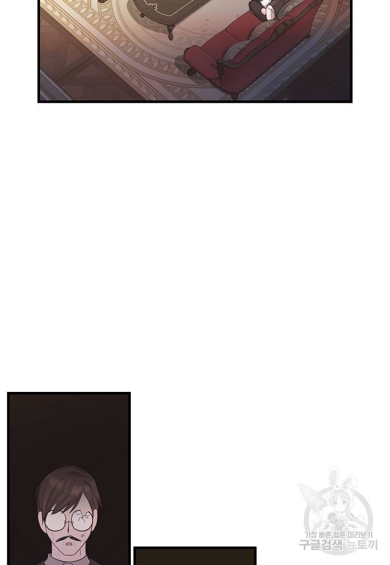 로판인 줄 알았는데 괴담이다 4화 71