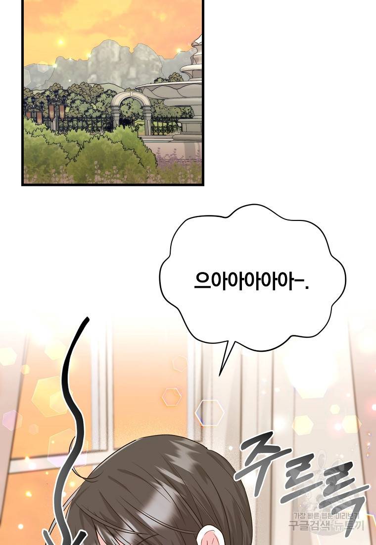 로판인 줄 알았는데 괴담이다 4화 89