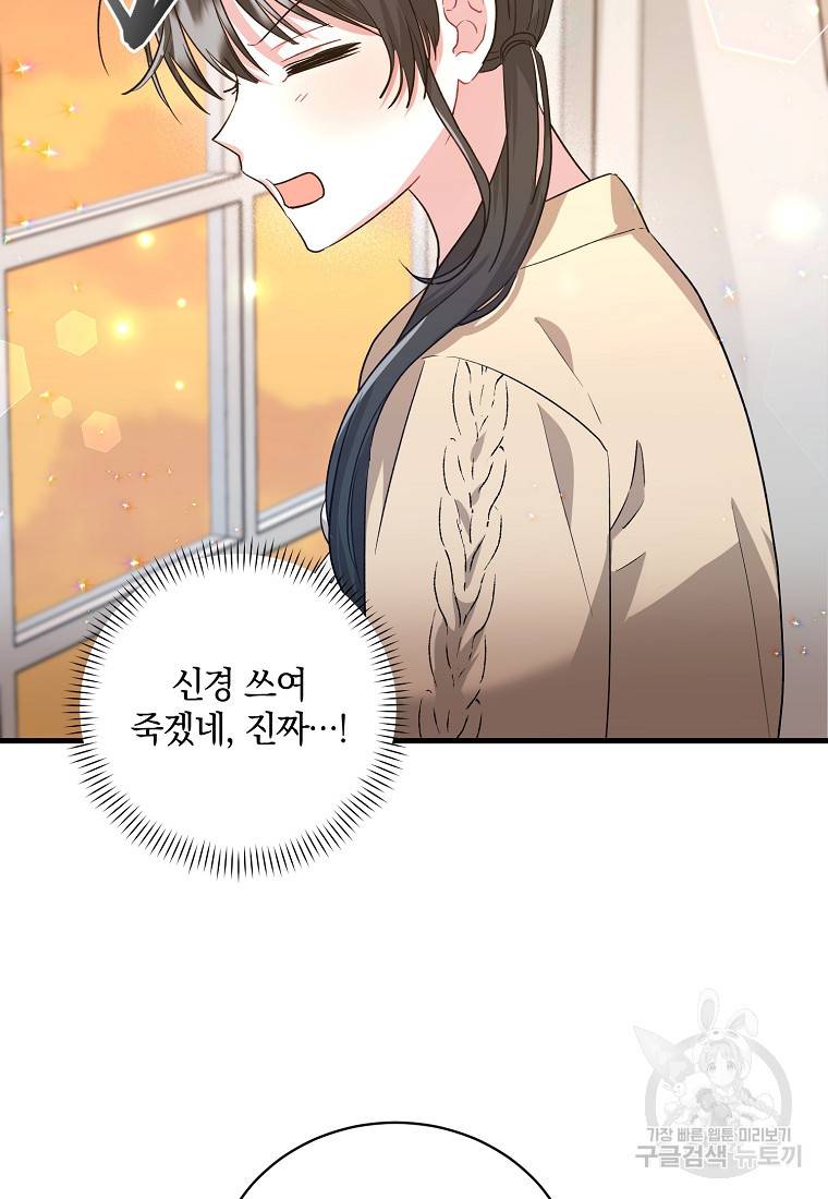 로판인 줄 알았는데 괴담이다 4화 90