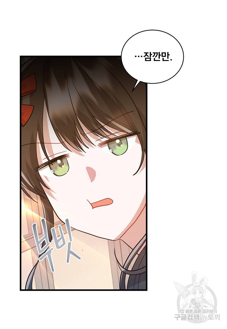 로판인 줄 알았는데 괴담이다 4화 92