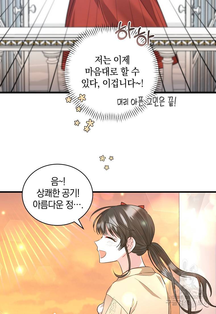 로판인 줄 알았는데 괴담이다 4화 95