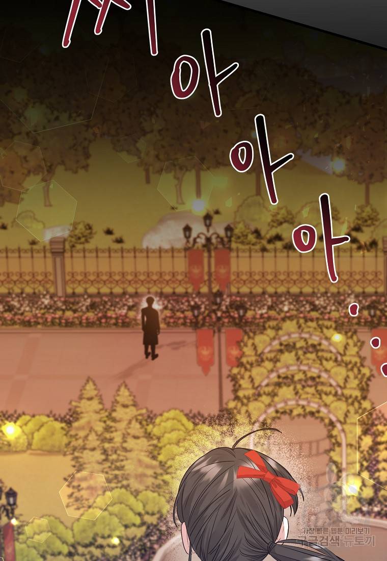 로판인 줄 알았는데 괴담이다 4화 98