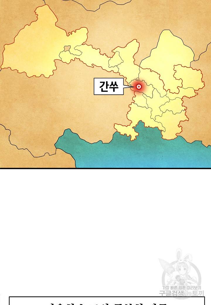 대도오 1화 6