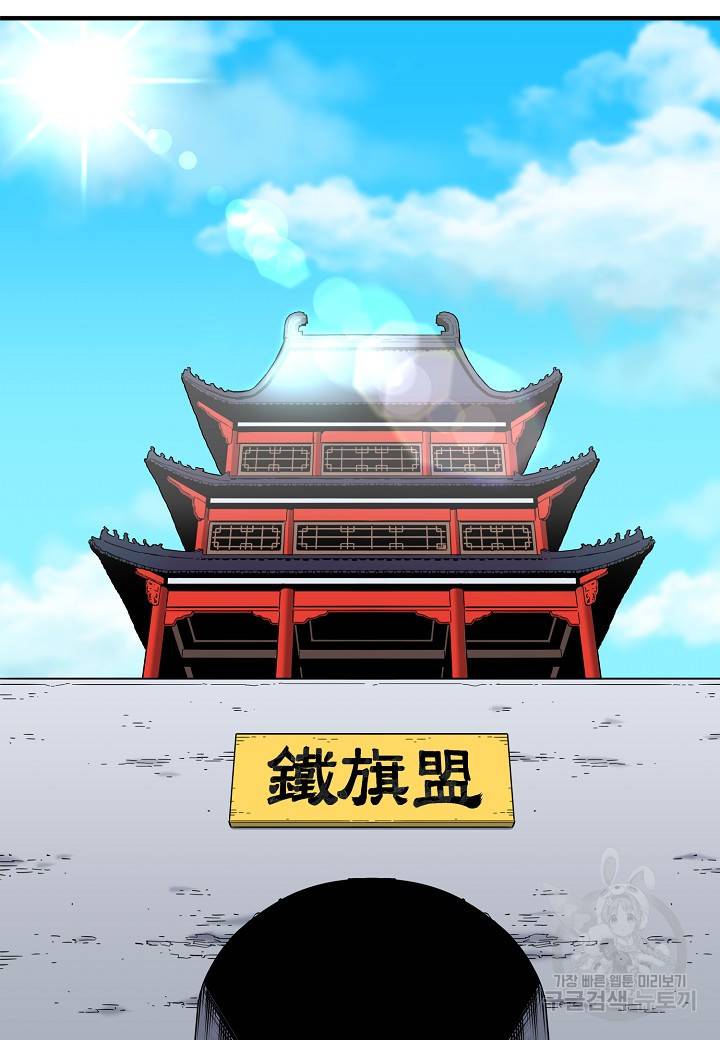 대도오 1화 9