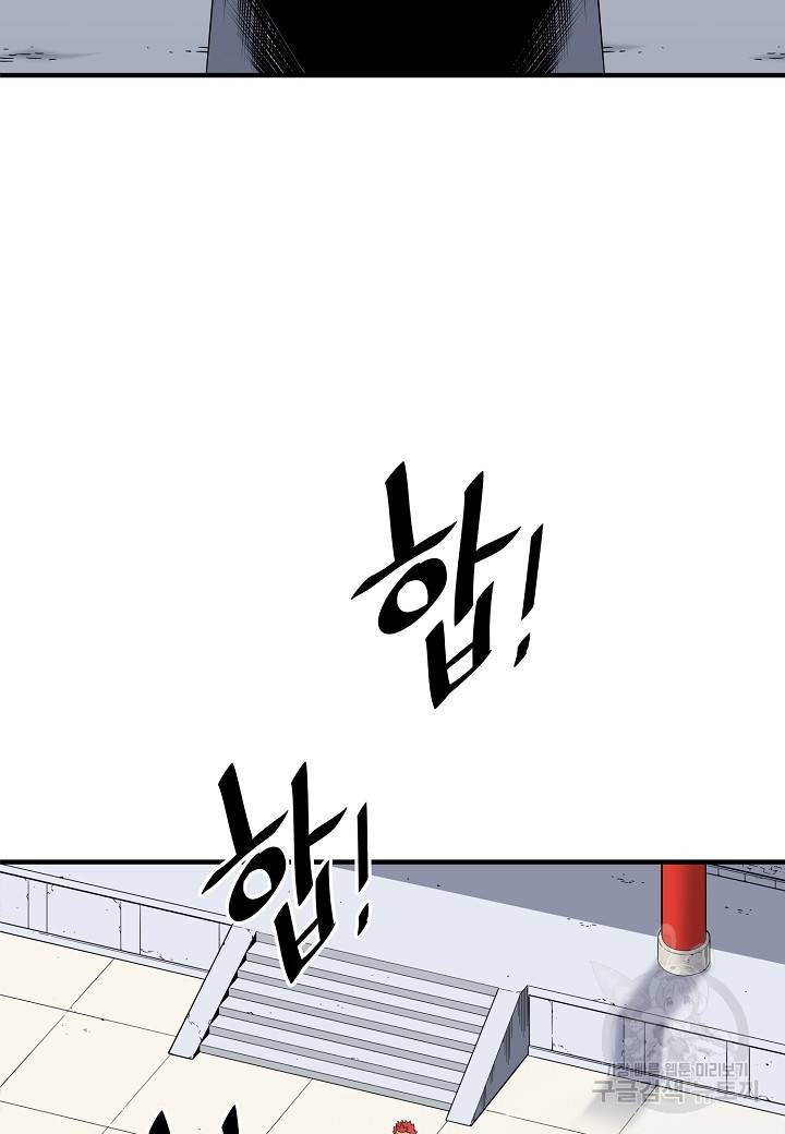대도오 1화 10