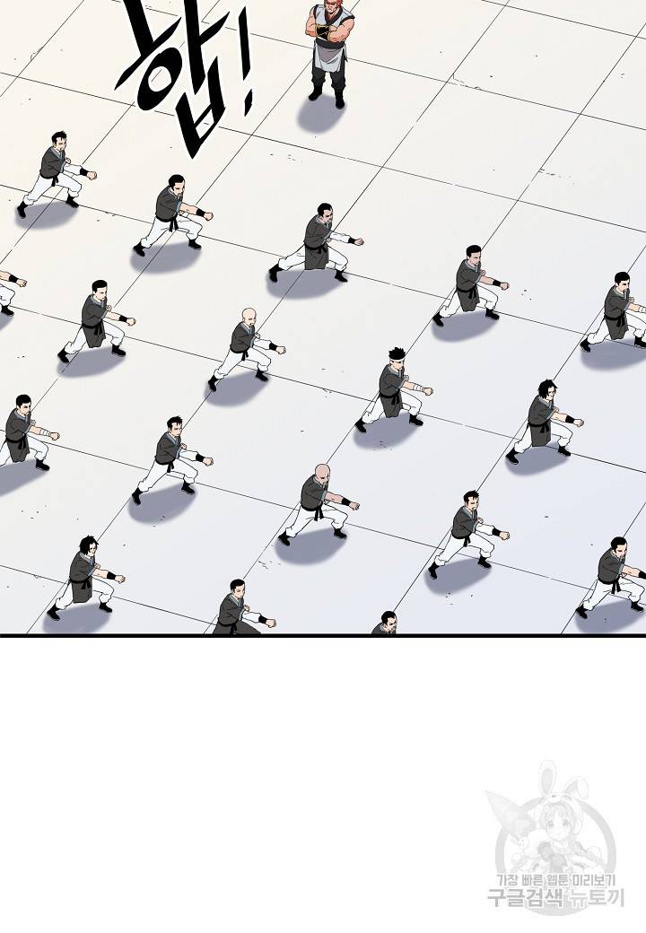 대도오 1화 11