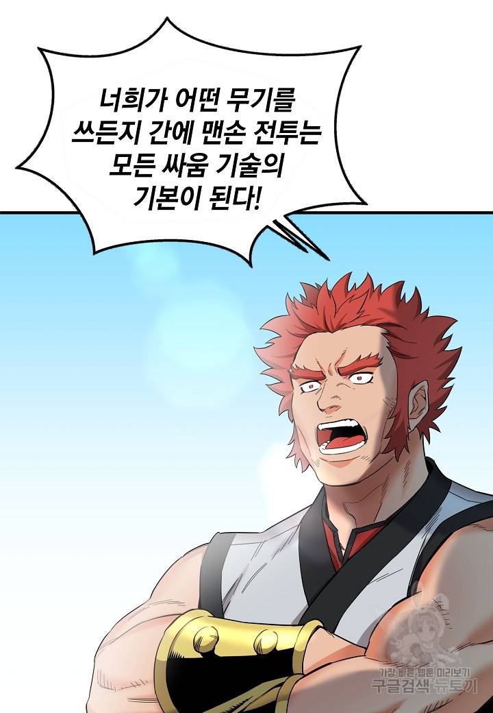 대도오 1화 12