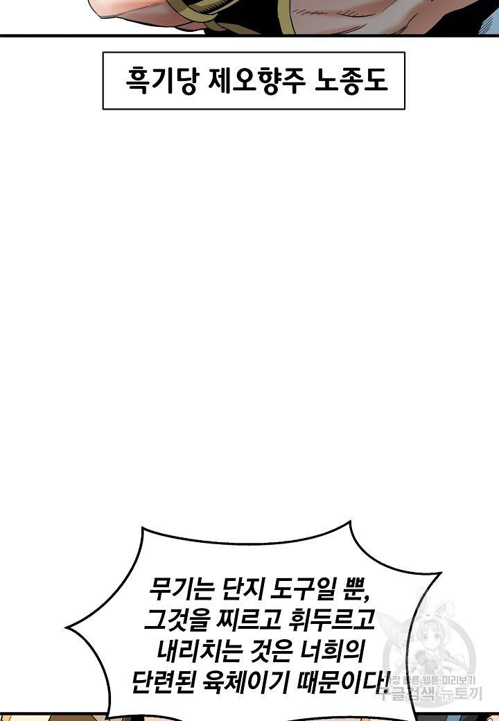 대도오 1화 13
