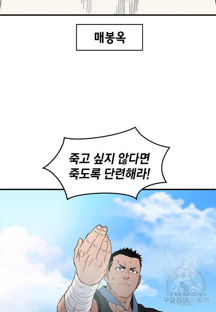 대도오 1화 15