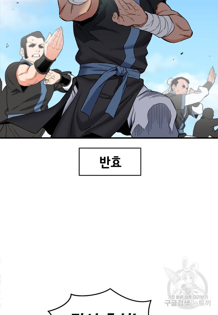 대도오 1화 16