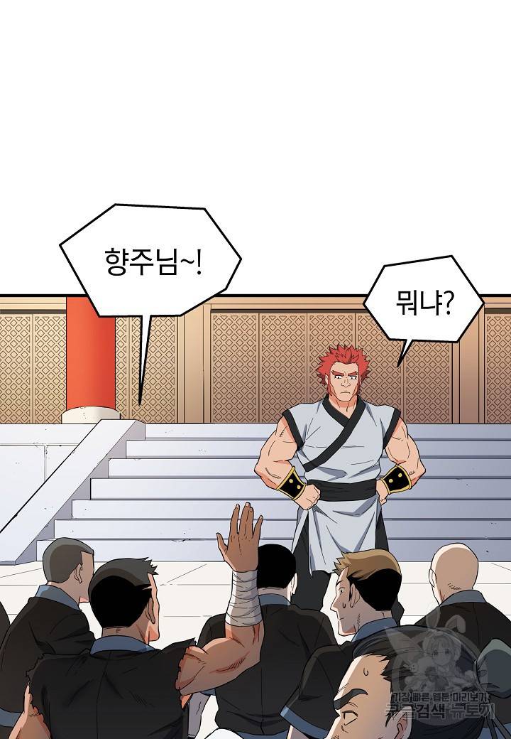 대도오 1화 18