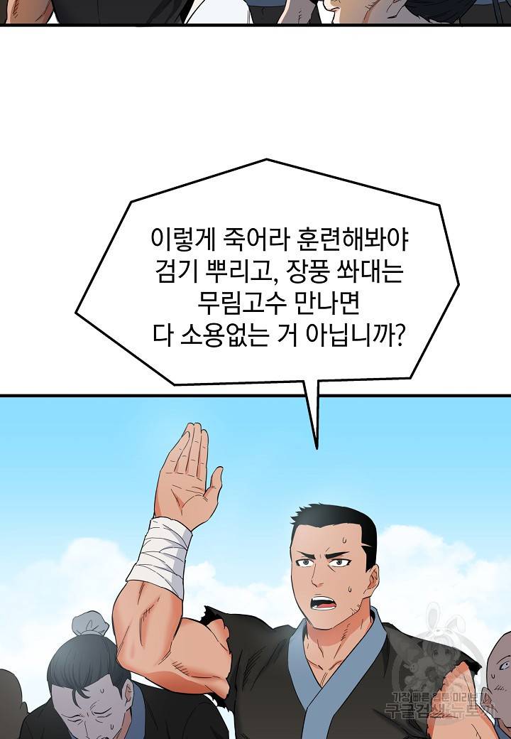 대도오 1화 19