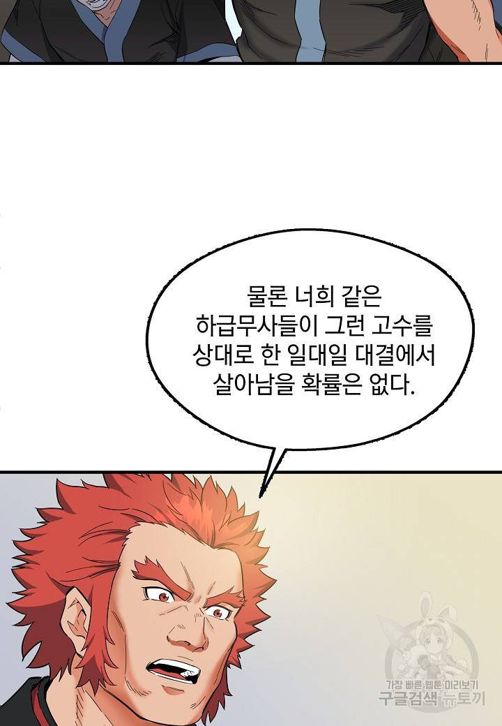 대도오 1화 20