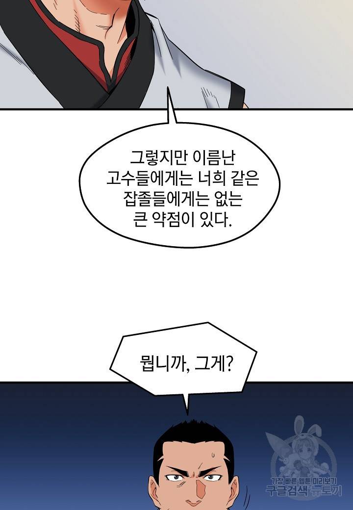 대도오 1화 21